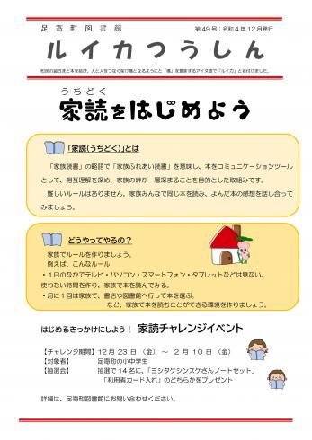 第４９号表紙